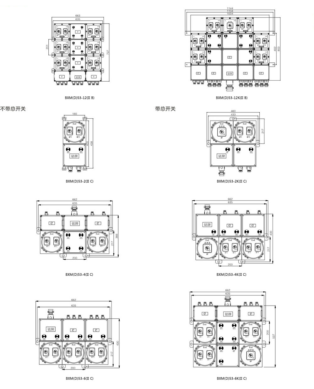 BXM(D)53-6防爆照明動力配電箱外形尺寸圖.jpg BXM(D)53-6防爆照明動力配電箱外形尺寸圖.jpg
